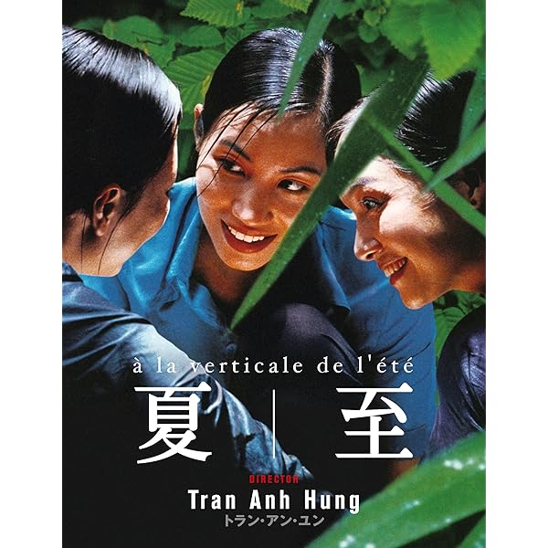 Amazon.co.jp: 青いパパイヤの香り HDニューマスター版 [Blu-ray